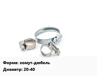 Хомут для смесителя хомут-дюбель D=20-40